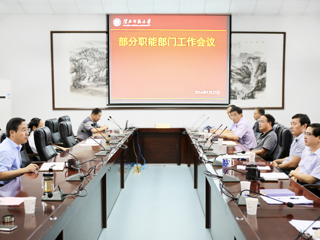 安博在线(中国)唯一官方网站召开部分职能部门工作会议