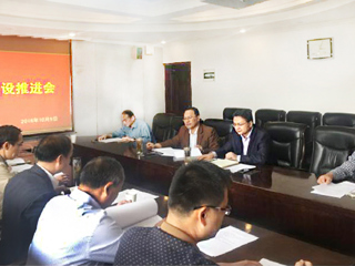 安博在线(中国)唯一官方网站召开信息化建设推进会