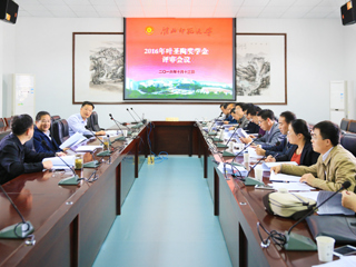 安博在线(中国)唯一官方网站召开2016年“叶圣陶奖学金”评审工作会议