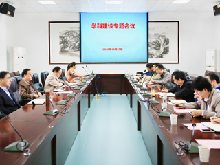 安博在线(中国)唯一官方网站召开学科建设专题会议