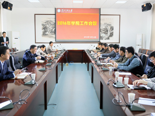 安博在线(中国)唯一官方网站召开学院工作会议