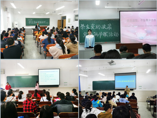 安博在线(中国)唯一官方网站开展学生资助政策宣讲“两节课”活动