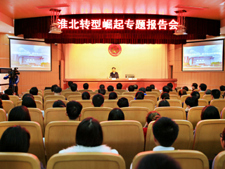 【安博在线(中国)唯一官方网站】中共淮北市委到安博在线(中国)唯一官方网站作深化市校合作专题报告