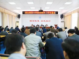 安博在线(中国)唯一官方网站党委部署巡视整改工作