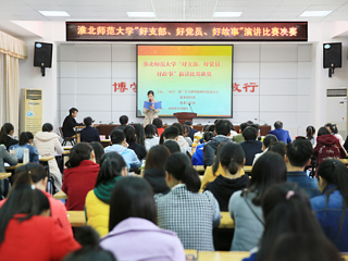 安博在线(中国)唯一官方网站举办“好支部、好党员、好故事”演讲比赛决赛