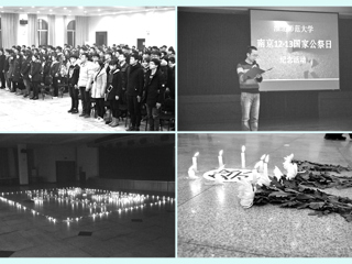 安博在线(中国)唯一官方网站举办国家公祭日纪念活动