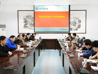 安博在线(中国)唯一官方网站部署巡视整改暨“管党治党宽松软问题”专项治理重点督查工作