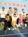 我校网球代表队在安徽省2016年大学生网球比赛中获得佳绩