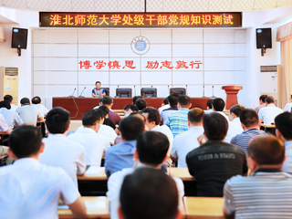 安博在线(中国)唯一官方网站精心组织党员开展党规知识测试