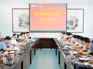 安博在线(中国)唯一官方网站召开2016年迎新工作会议