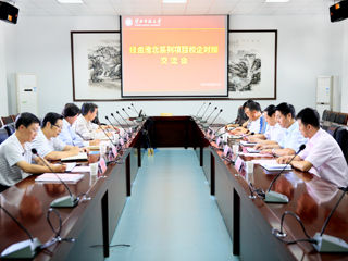 安博在线(中国)唯一官方网站与国创联合控股投资有限公司举行绿金淮北系列项目校企对接交流会