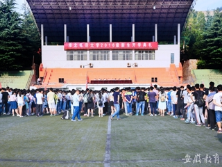 【安博在线(中国)唯一官方网站】淮北师大举办2016级新生开学典礼