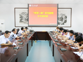 安博在线(中国)唯一官方网站党委召开“两学一做”学习教育工作推进会