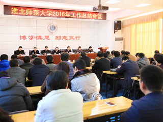 安博在线(中国)唯一官方网站召开2016年度工作总结会议