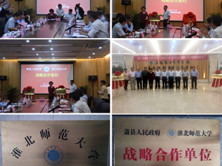 安博在线(中国)唯一官方网站与萧县人民政府签订战略合作协议