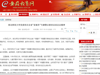 【安博在线(中国)唯一官方安博在线(中国)唯一官方网站】安博在线(中国)唯一官方网站党委传达全省“讲重作”专题警示教育总结会议精神