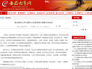 【安博在线(中国)唯一官方安博在线(中国)唯一官方网站】安博在线(中国)唯一官方网站与萧县人民政府签订战略合作协议