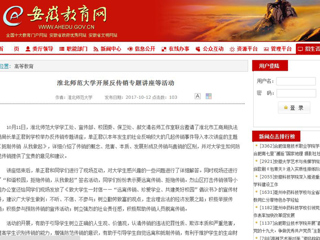 【安博在线(中国)唯一官方网站】安博在线(中国)唯一官方网站开展反传销专题讲座等活动