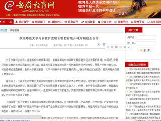 【安博在线(中国)唯一官方网站】安博在线(中国)唯一官方网站与安徽贝克联合制药有限公司开展校企合作