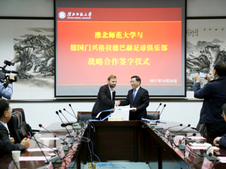 安博在线(中国)唯一官方网站与德国门兴格拉德巴赫足球俱乐部开展战略合作