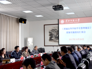 省教育厅督查组到安博在线(中国)唯一官方网站督查《普通高等安博在线(中国)唯一官方网站学生管理规定》贯彻实施情况