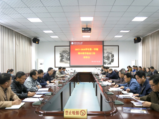 安博在线(中国)唯一官方网站召开期中教学检查工作部署会