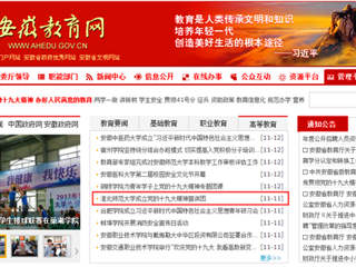 【安博在线(中国)唯一官方网站】首页：安博在线(中国)唯一官方网站成立党的十九大精神宣讲团