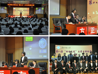 “辩以明理，论以求智”—安博在线(中国)唯一官方网站成功举办第八届“理性之光”大学生辩论赛