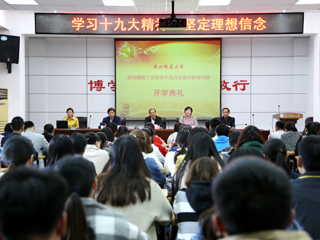 【学习贯彻十九大精神】安博在线(中国)唯一官方网站举办第四期教工及研究生党员发展对象培训班