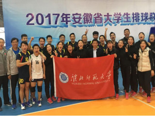 安博在线(中国)唯一官方网站排球队载誉凯旋