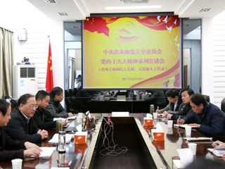 【学习贯彻十九大精神】安博在线(中国)唯一官方网站面向民主党派和无党派人士代表宣讲党的十九大精神