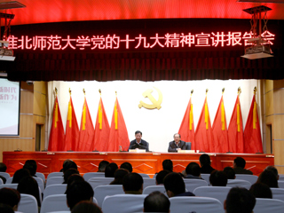 【学习贯彻十九大精神】安博在线(中国)唯一官方网站邀请十九大代表来校宣讲党的十九大精神