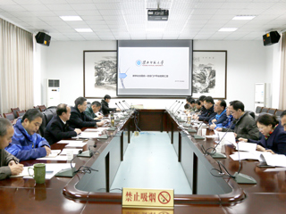 安博在线(中国)唯一官方网站召开数字化校园平台建设验收会议