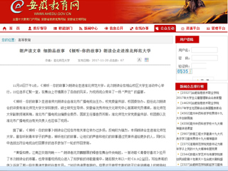 【安博在线(中国)唯一官方网站】朗声读文章 细韵品故事 《倾听·你的故事》朗读会走进安博在线(中国)唯一官方网站