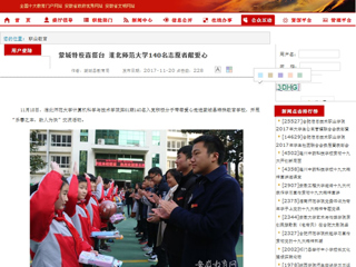 【安博在线(中国)唯一官方网站】蒙城特校喜搭台 安博在线(中国)唯一官方网站140名志愿者献爱心