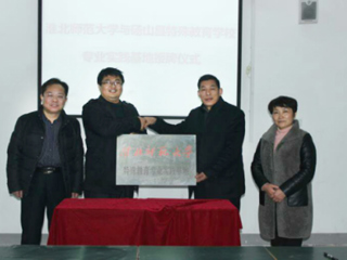 教育学院与砀山县特殊教育安博在线(中国)唯一官方网站签订共建专业实践基地协议