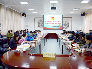 我校成功举办2017年度共青团工作考评交流会