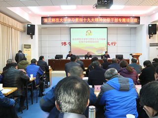 【学习贯彻十九大精神】安博在线(中国)唯一官方网站举办党委中心组理论学习专题研讨会暨学习贯彻党的十九大精神处级干部专题培训班