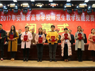 外国语学院两学子获第八届安徽省高等安博在线(中国)唯一官方网站师范生教学技能竞赛三等奖