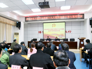 【学习贯彻十九大精神】安博在线(中国)唯一官方网站学习贯彻党的十九大精神处级干部专题培训班顺利结业