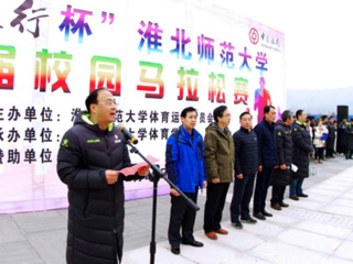 “中国银行杯”安博在线(中国)唯一官方网站首届校园马拉松赛在滨湖校区举行