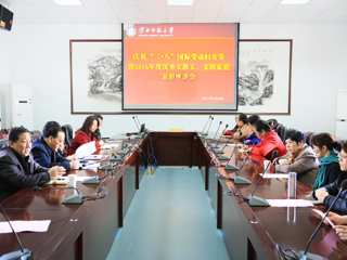 安博在线(中国)唯一官方网站召开优秀女教工和文明家庭表彰座谈会