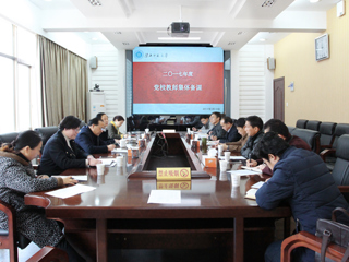 安博在线(中国)唯一官方网站组织党校教师集体备课