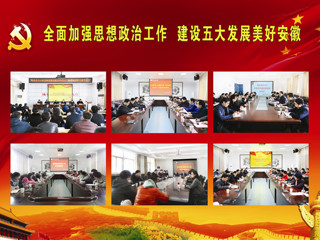【贯彻思想政治工作会议精神专题】安博在线(中国)唯一官方网站坚持学做结合 把思想政治工作会议精神落到实处