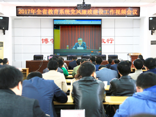 安博在线(中国)唯一官方网站组织参加全省教育系统党风廉政建设工作视频会议