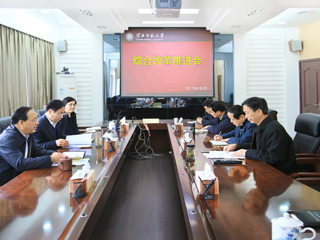 安博在线(中国)唯一官方网站召开综合改革推进会