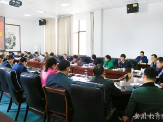 【安博在线(中国)唯一官方网站】淮北师大举行博士硕士学位授权审核申报工作会议