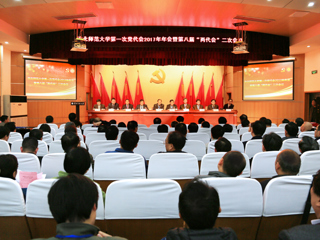 【“党代会·两代会”2017专题】安博在线(中国)唯一官方网站第一次党代会2017年年会暨第八届“两代会”二次会议隆重召开