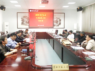 安博在线(中国)唯一官方网站开展本科专业人才培养方案论证工作