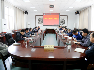 安博在线(中国)唯一官方网站召开“四个专项治理”工作会议